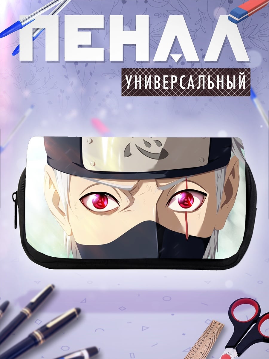 Пенал-косметичка Какаши Наруто