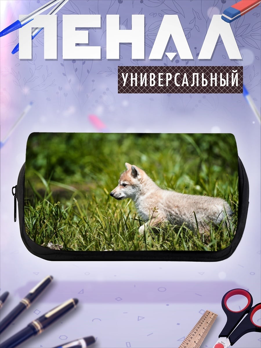 Пенал-косметичка Волчонок в траве