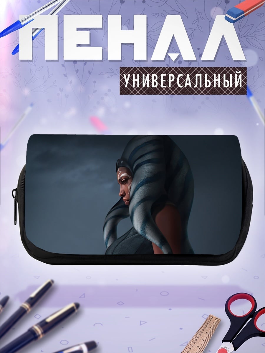 Пенал-косметичка Асока Тано