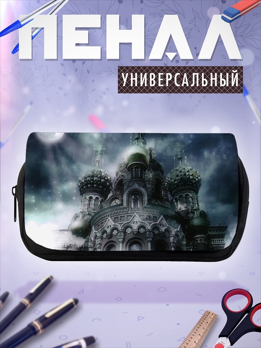 Пенал-косметичка Мистический собор луна