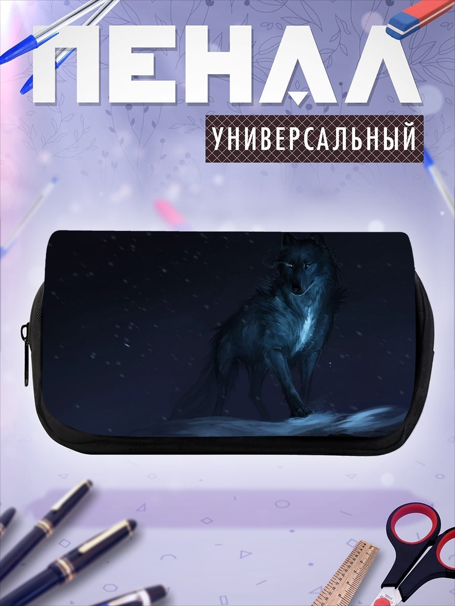 Пенал-косметичка Призрачный волк ночь