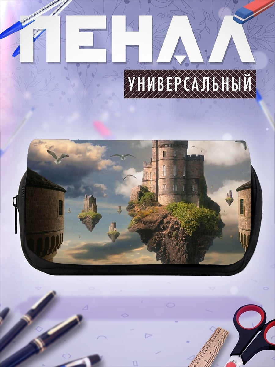 Пенал-косметичка Летающие замки в небе