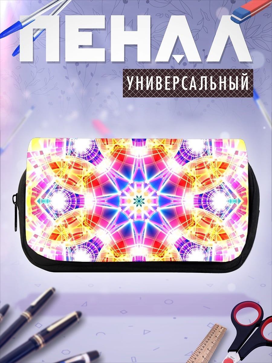 Пенал-косметичка Психоделический узор