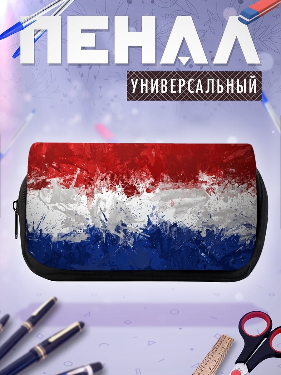 Пенал-косметичка Флаг Нидерландов