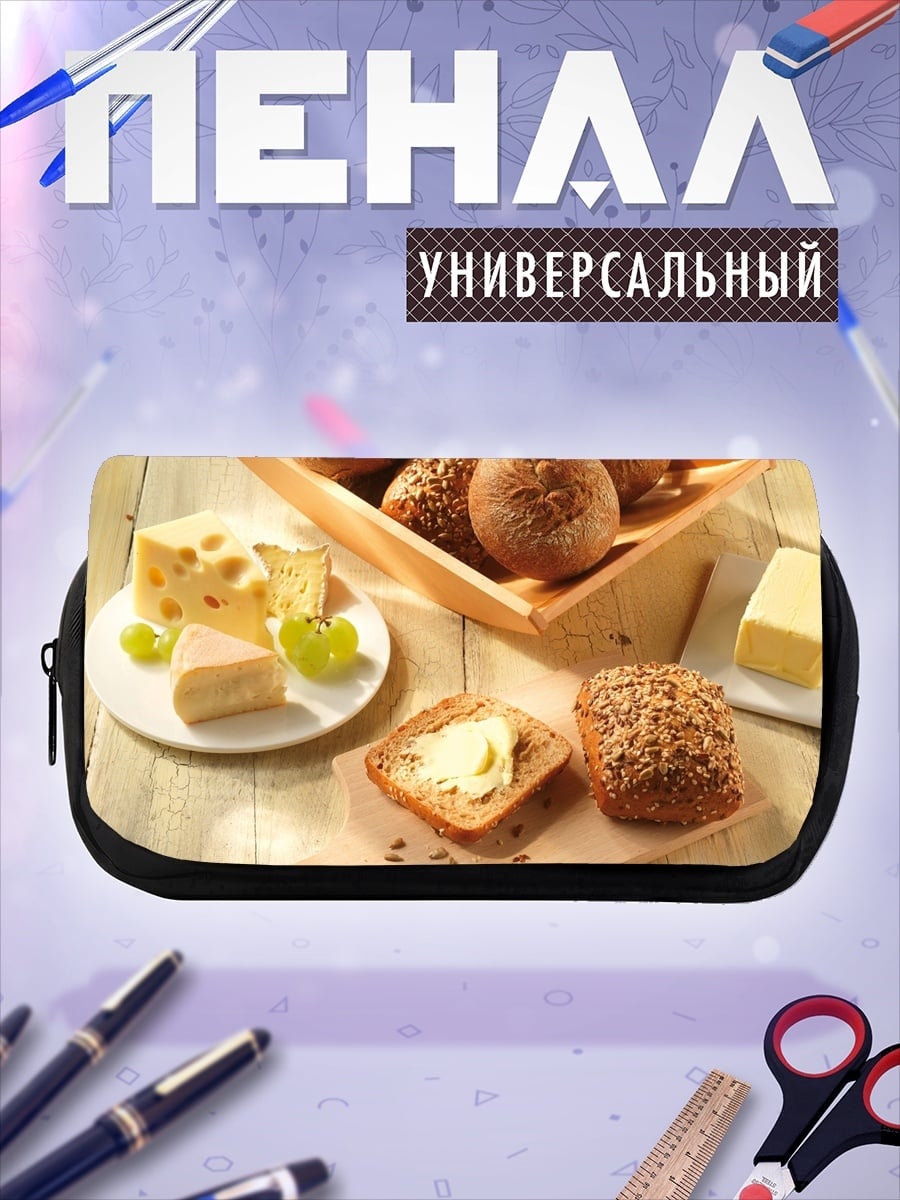 Пенал-косметичка Свежий хлеб с маслом