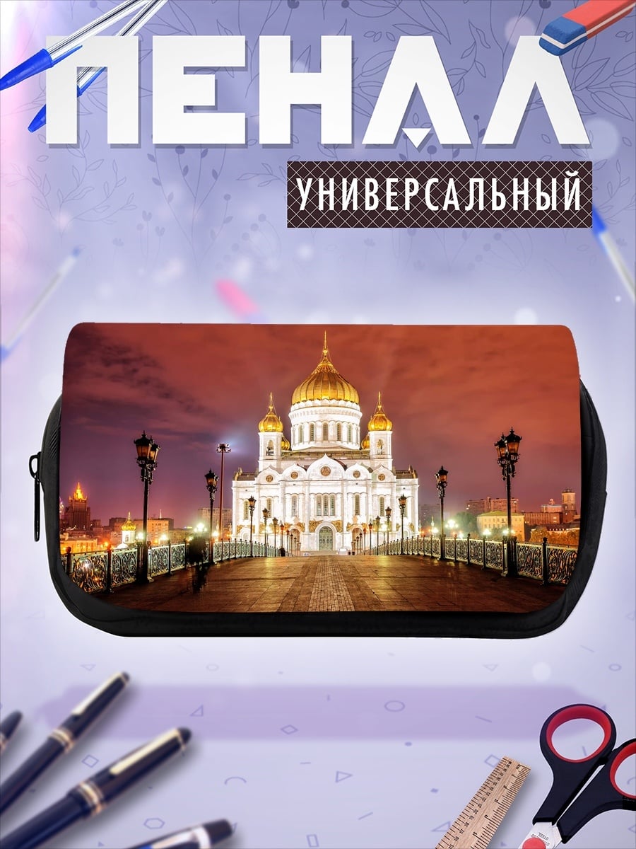 Пенал-косметичка Храм Христа Спасителя ночью