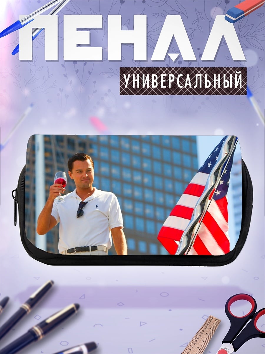 Пенал-косметичка Успешный мужчина с бокалом