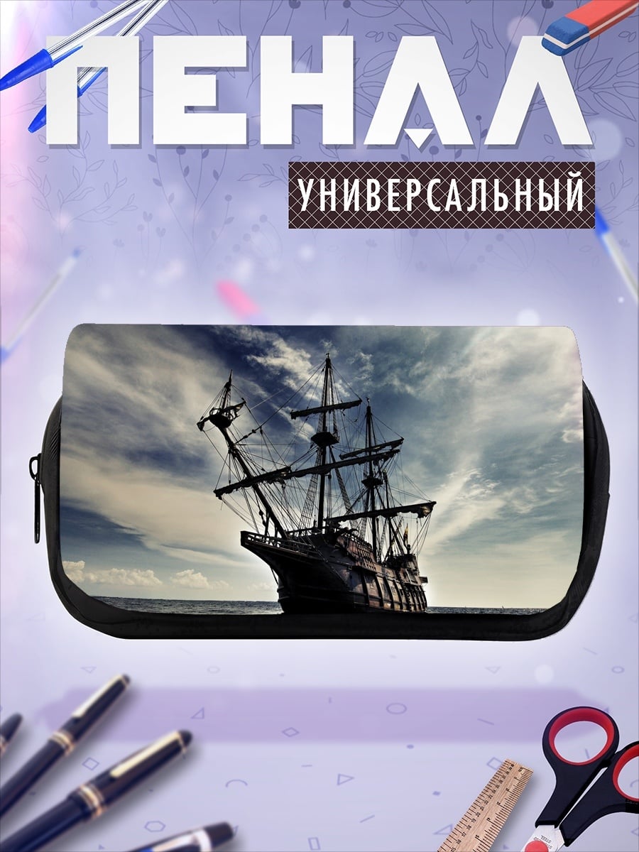 Пенал-косметичка Старинный парусник