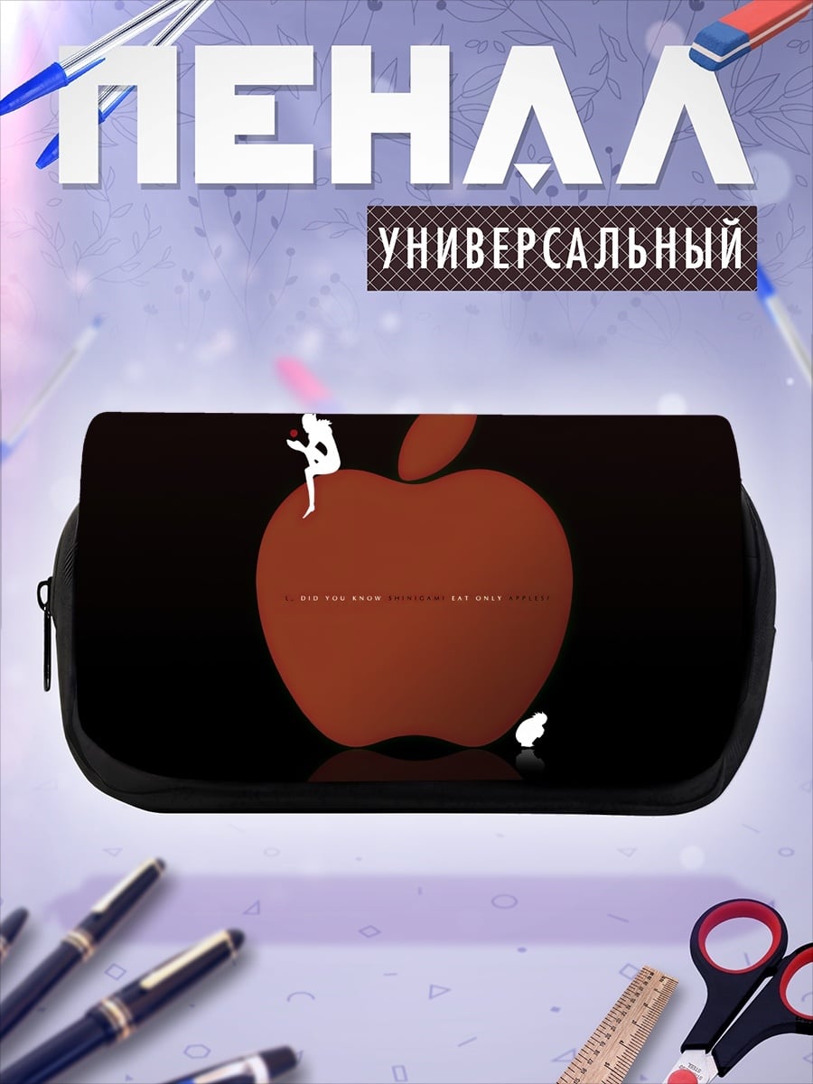 Пенал-косметичка Красное яблоко с силуэтом