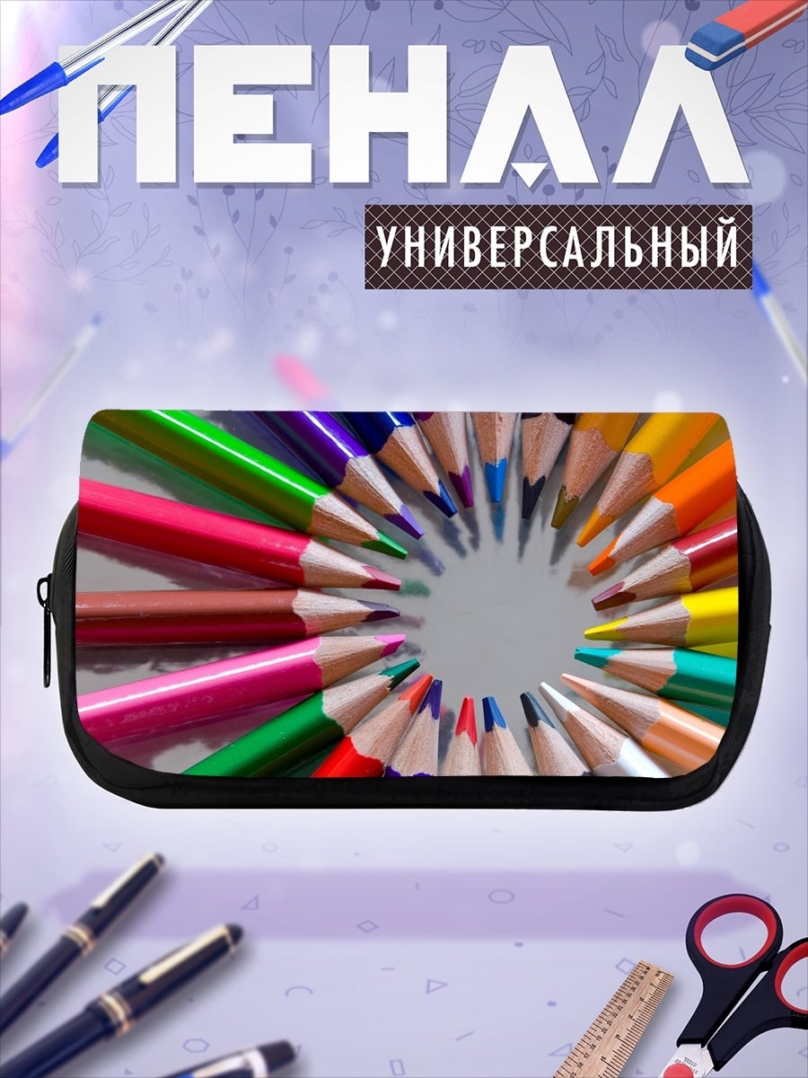 Пенал-косметичка Цветные карандаши круг