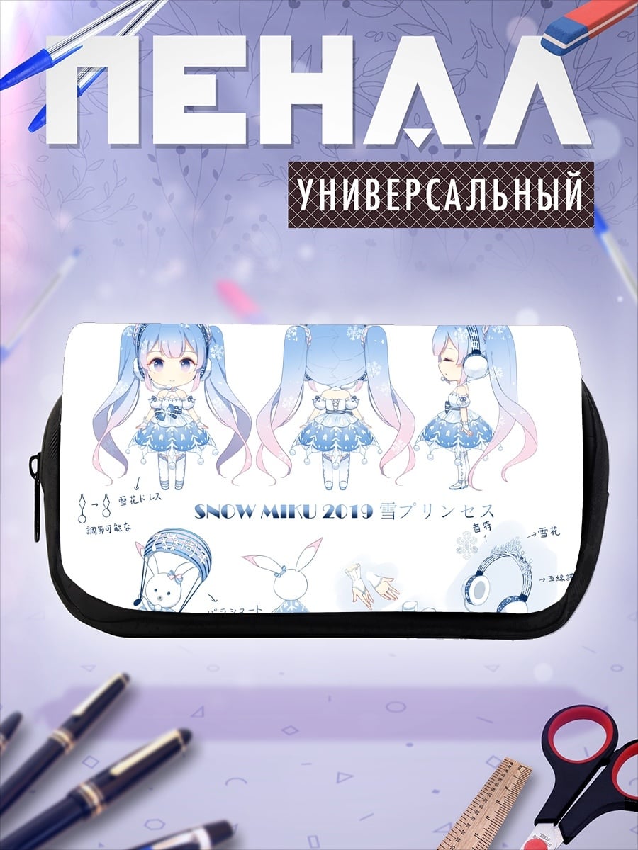 Пенал-косметичка Снежная Мику