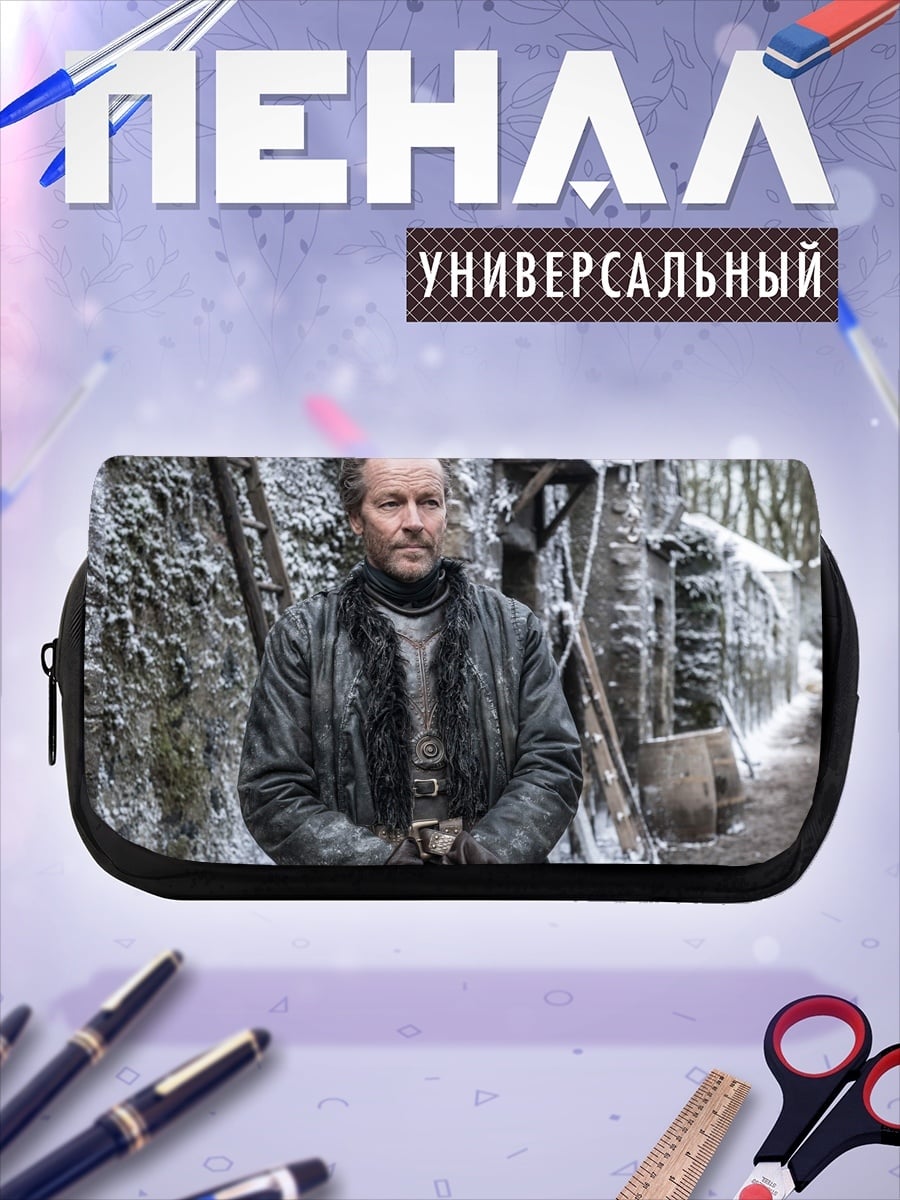 Пенал-косметичка Северный человек