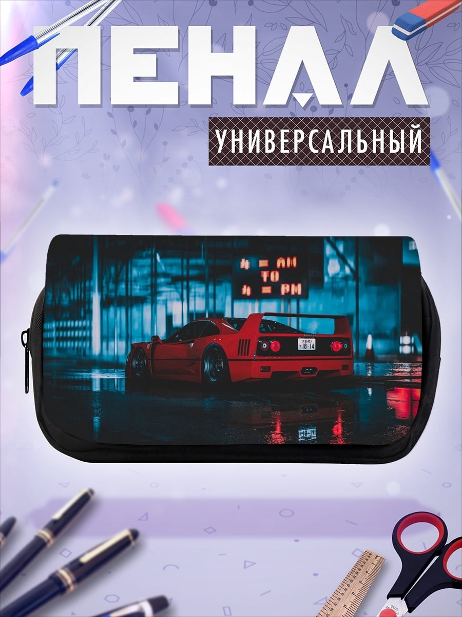 Пенал-косметичка Красное авто ночь