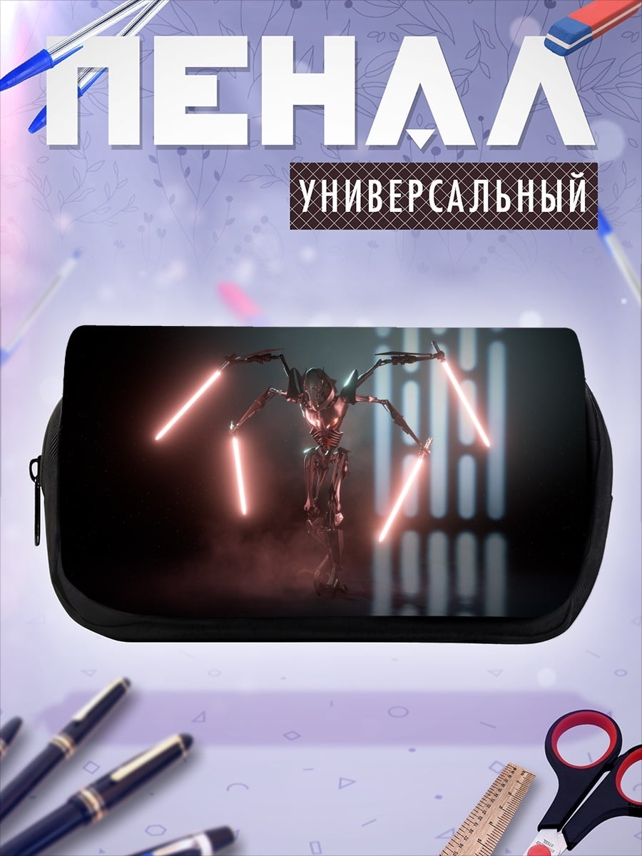 Пенал-косметичка Робот с световыми мечами