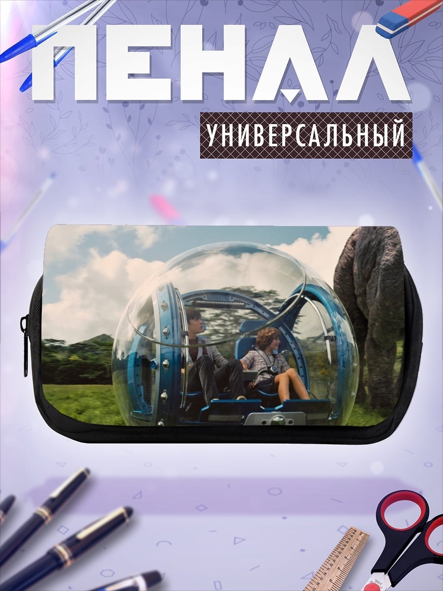 Пенал-косметичка Парк Юрского периода