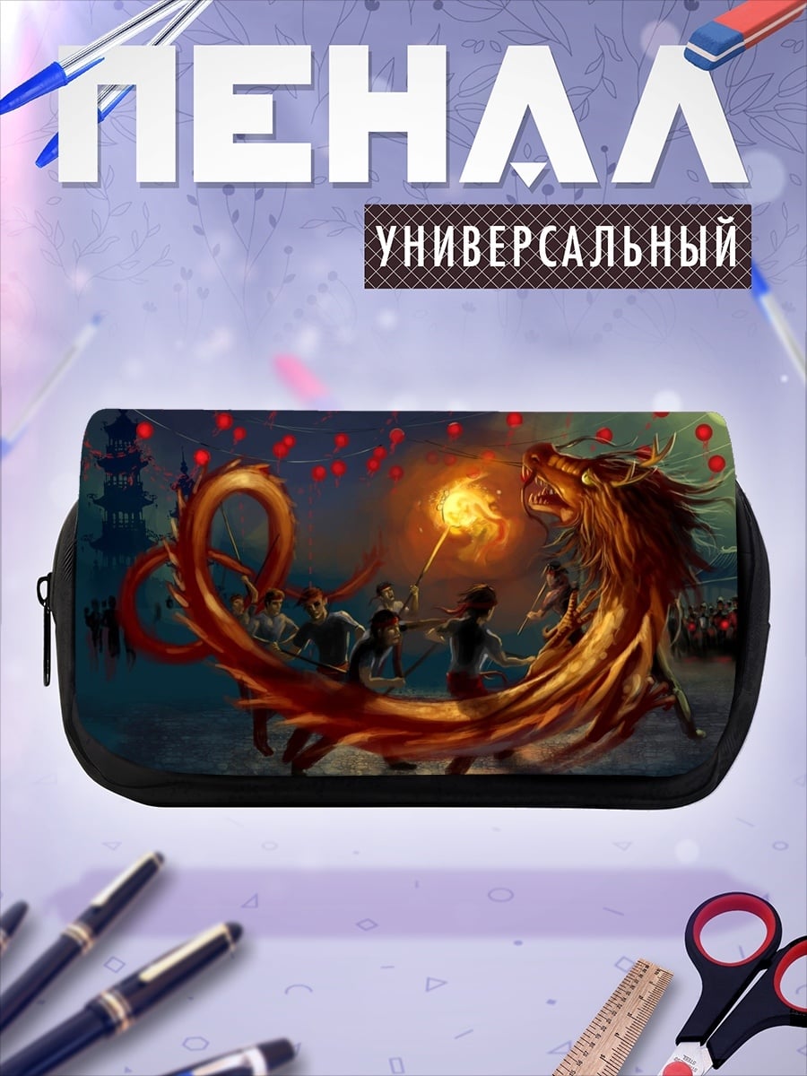Пенал-косметичка Танец дракона