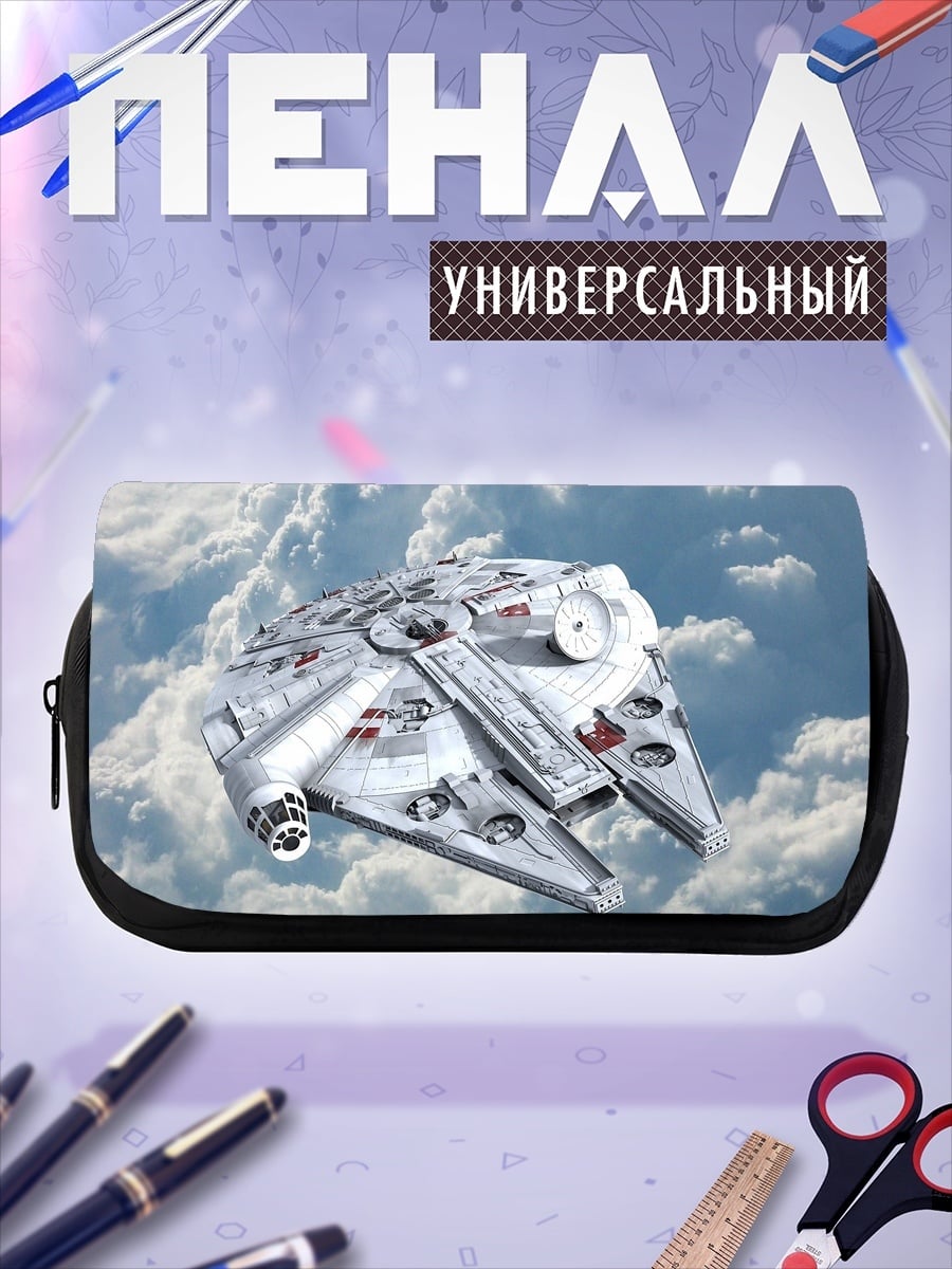 Пенал-косметичка Сокол Тысячелетия