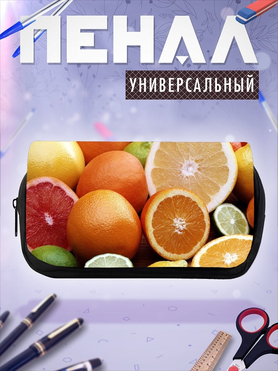 Пенал-косметичка Цитрусовый микс