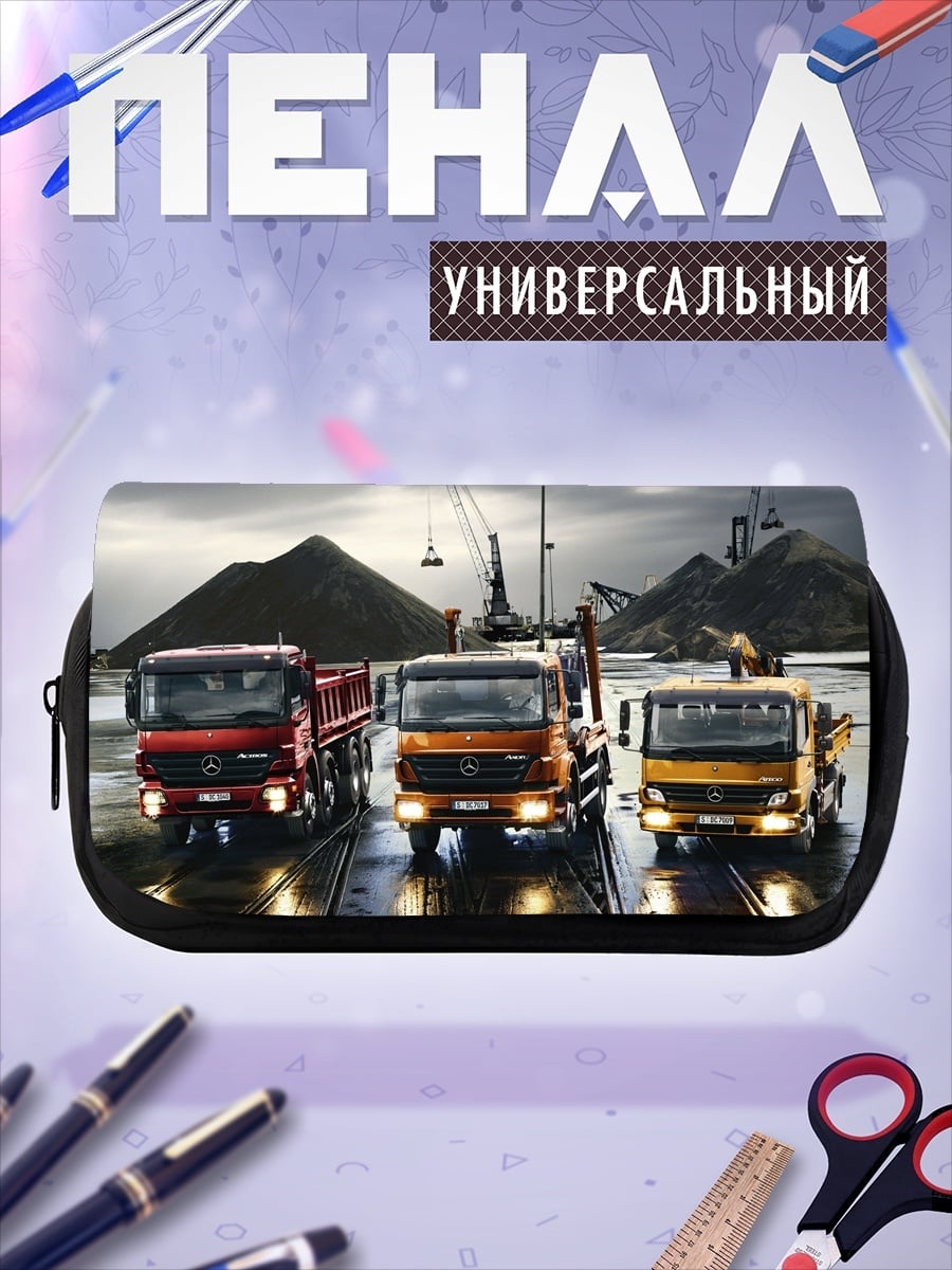 Пенал-косметичка Грузовики на стройке