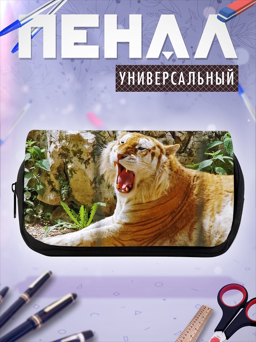 Пенал-косметичка Золотой тигр зевает