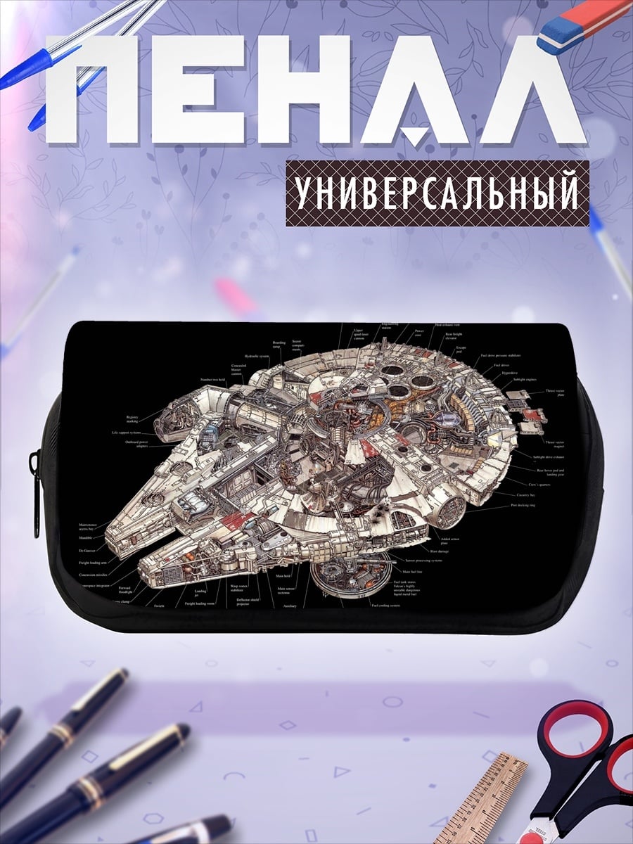 Пенал-косметичка Сокол Тысячелетия схема