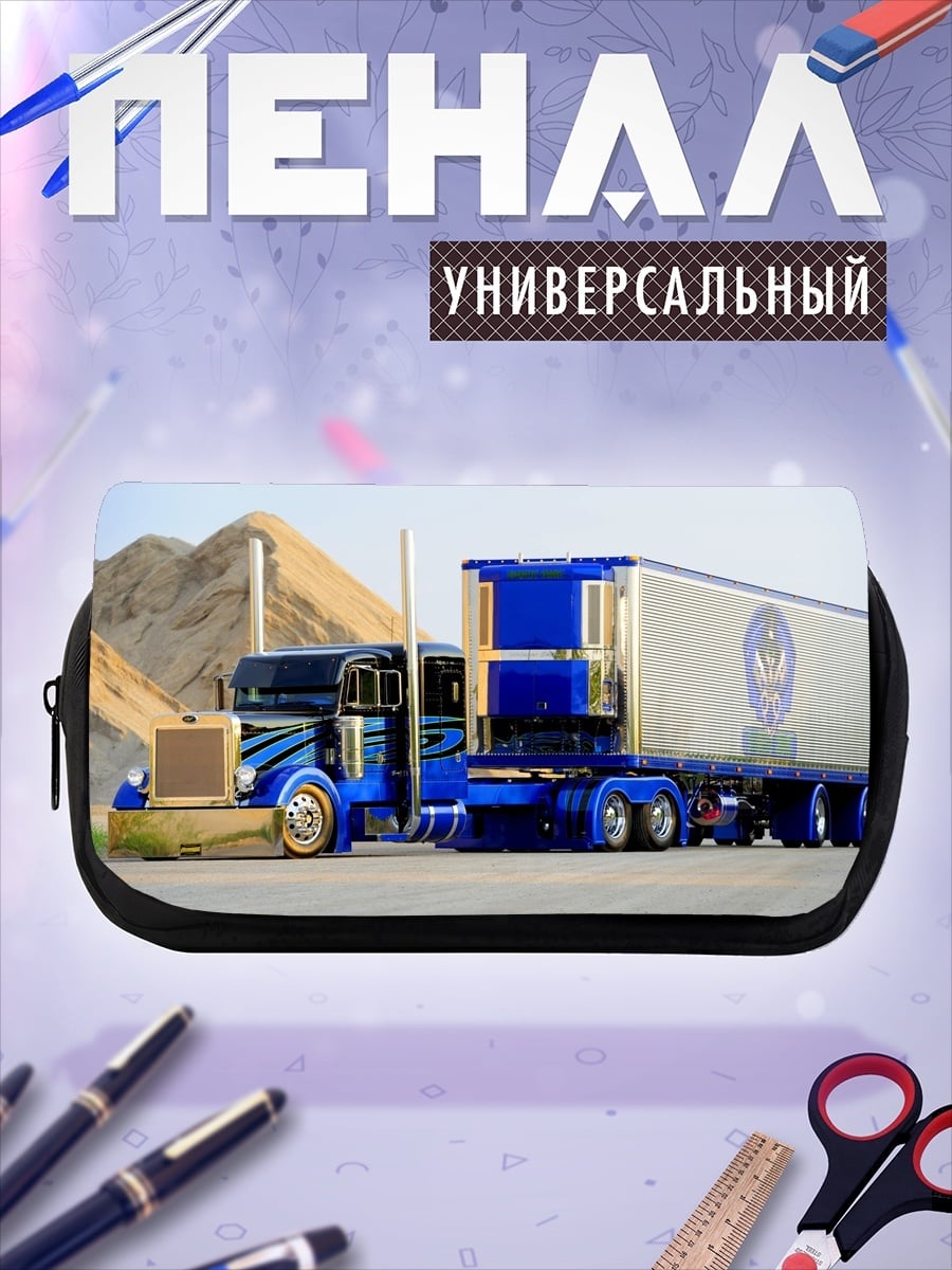Пенал-косметичка Синий грузовик трал