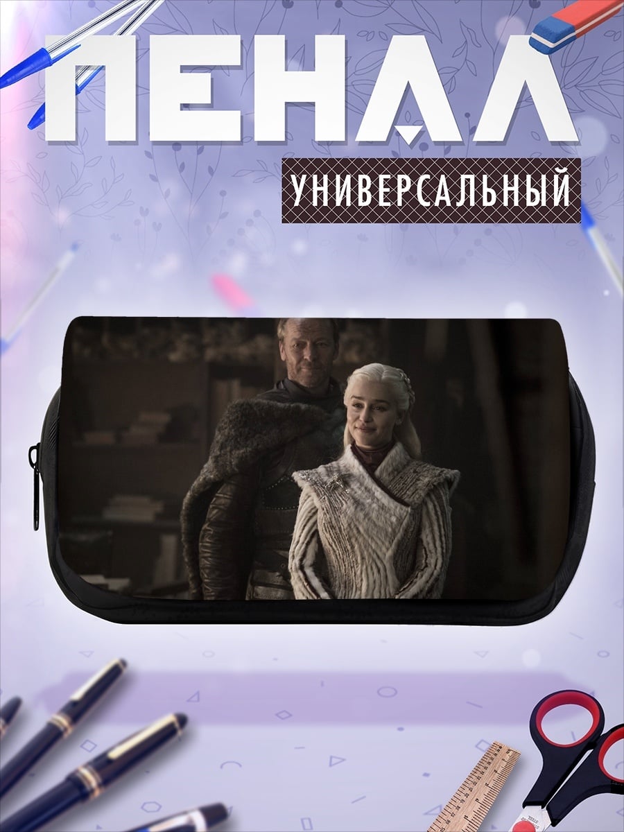Пенал-косметичка Дейенерис Таргариен