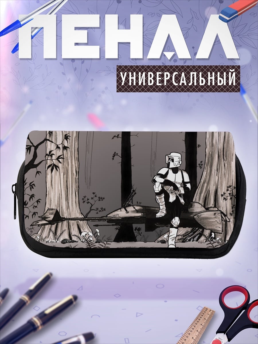 Пенал-косметичка Штурмовик в лесу