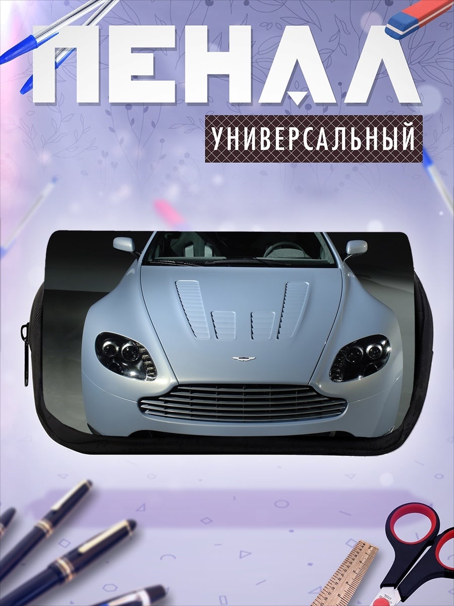 Пенал-косметичка Серебристый спорткар