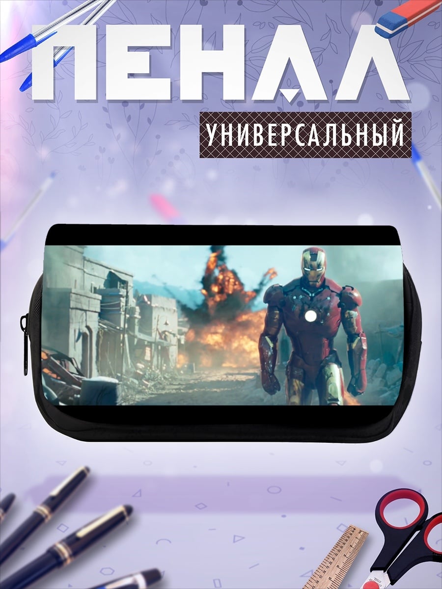 Пенал-косметичка Железный человек бой