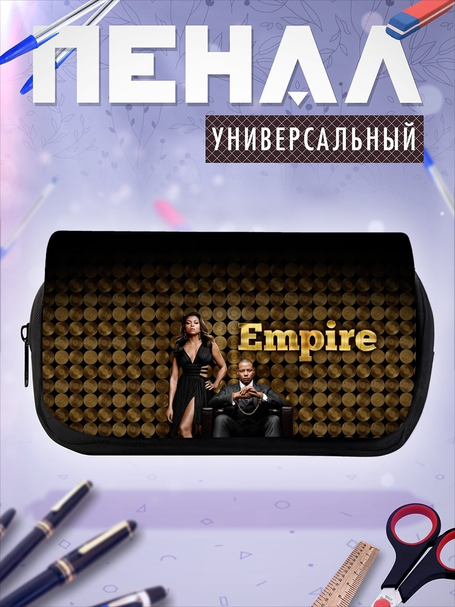 Пенал-косметичка Империя