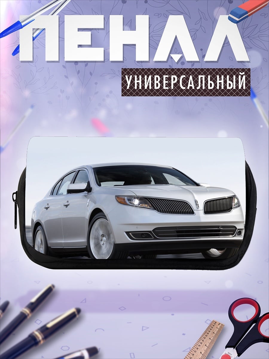 Пенал-косметичка Серебристый Седан
