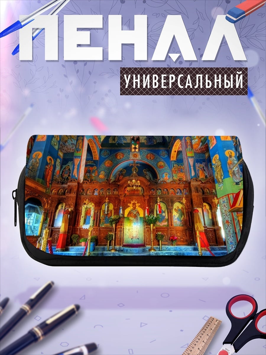 Пенал-косметичка Внутреннее убранство храма
