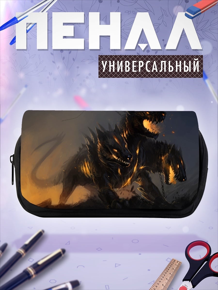 Пенал-косметичка Адская Цербер
