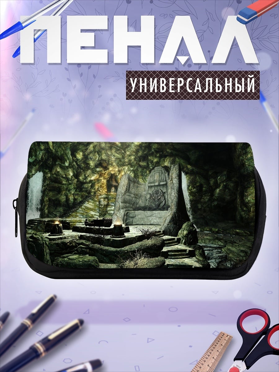 Пенал-косметичка Древний трон в пещере
