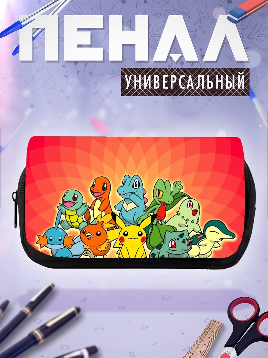 Пенал-косметичка Покемоны стартовой четверки