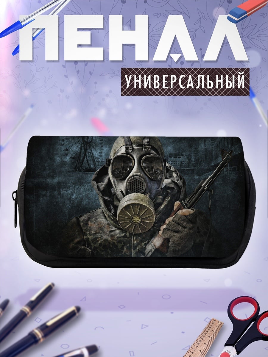 Пенал-косметичка Газовый шлем