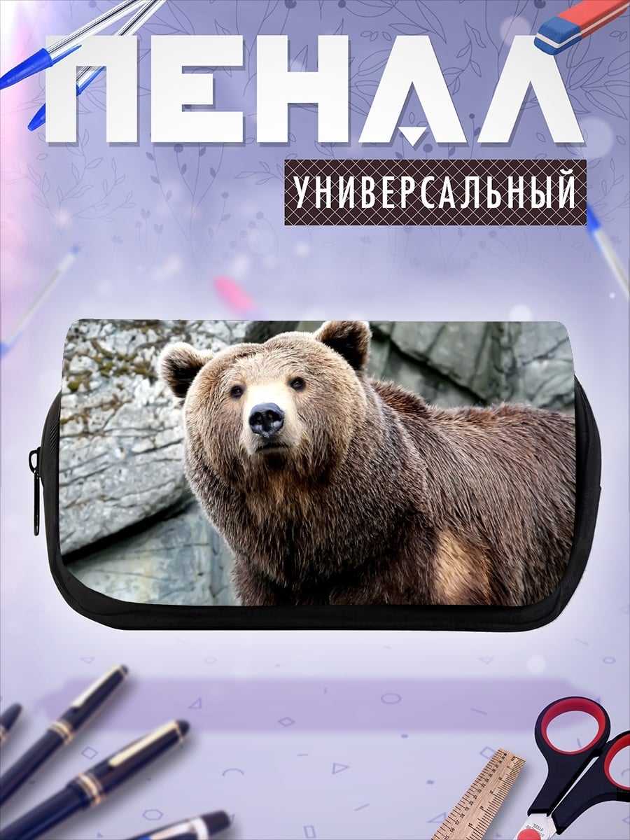 Пенал-косметичка бурый медведь