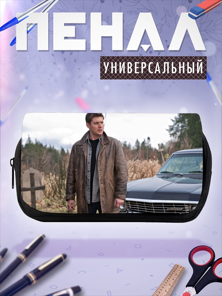 Пенал-косметичка охотник на монстров