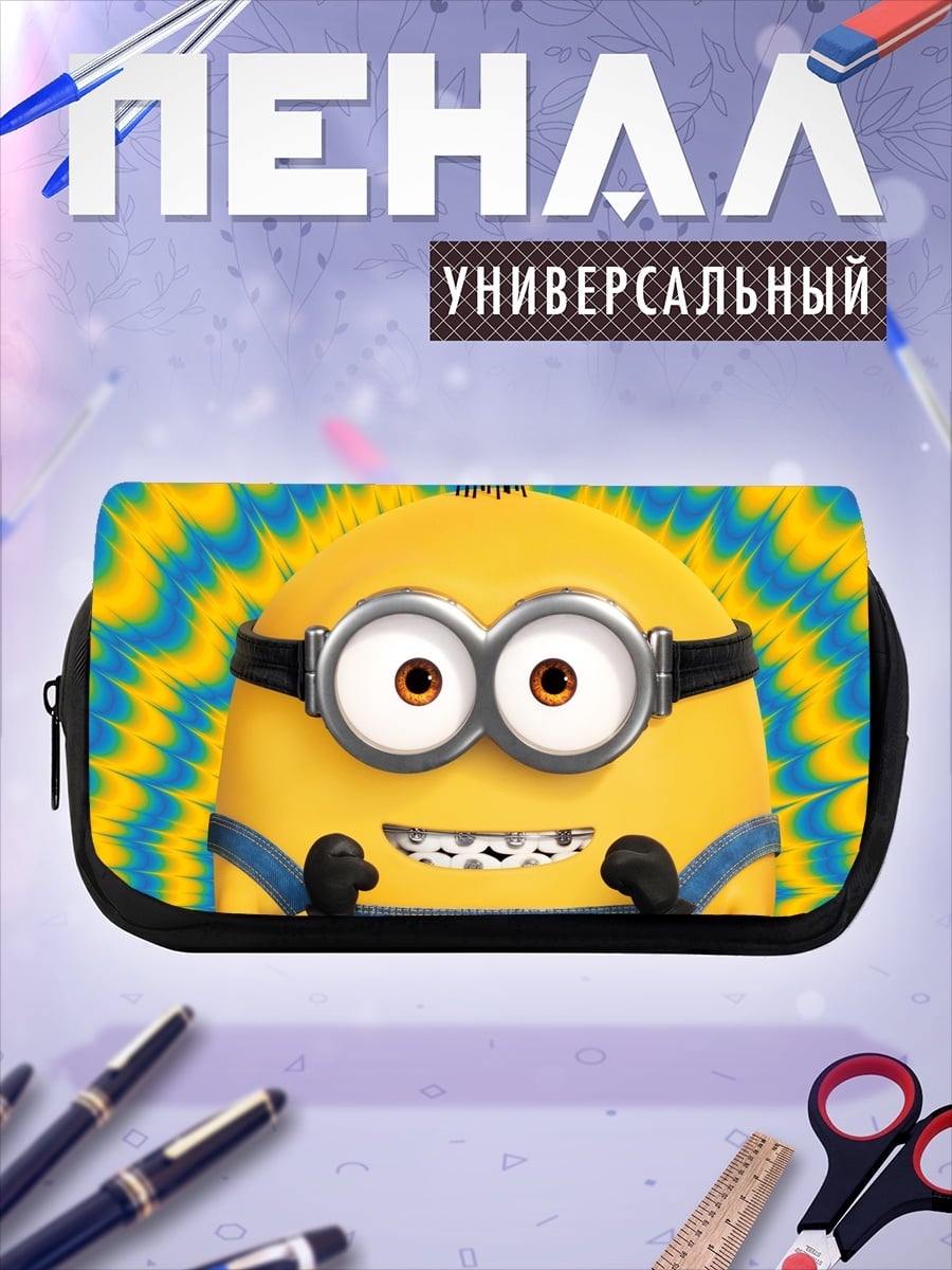 Пенал-косметичка желтый миньон