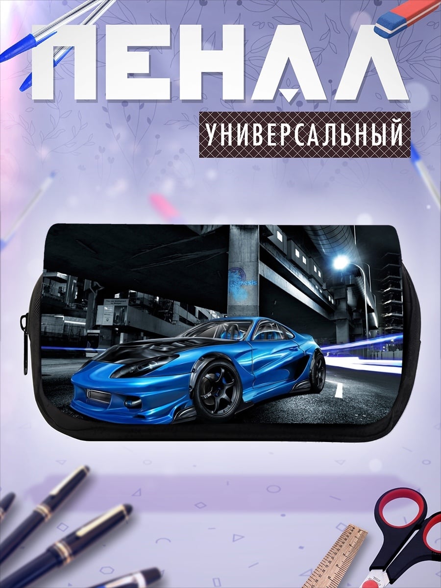 Пенал-косметичка Синий спорткар ночью