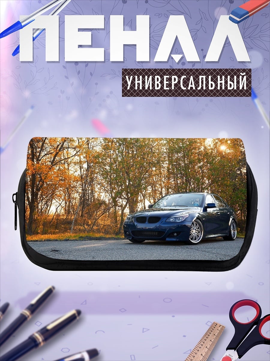 Пенал-косметичка Автомобиль осенью
