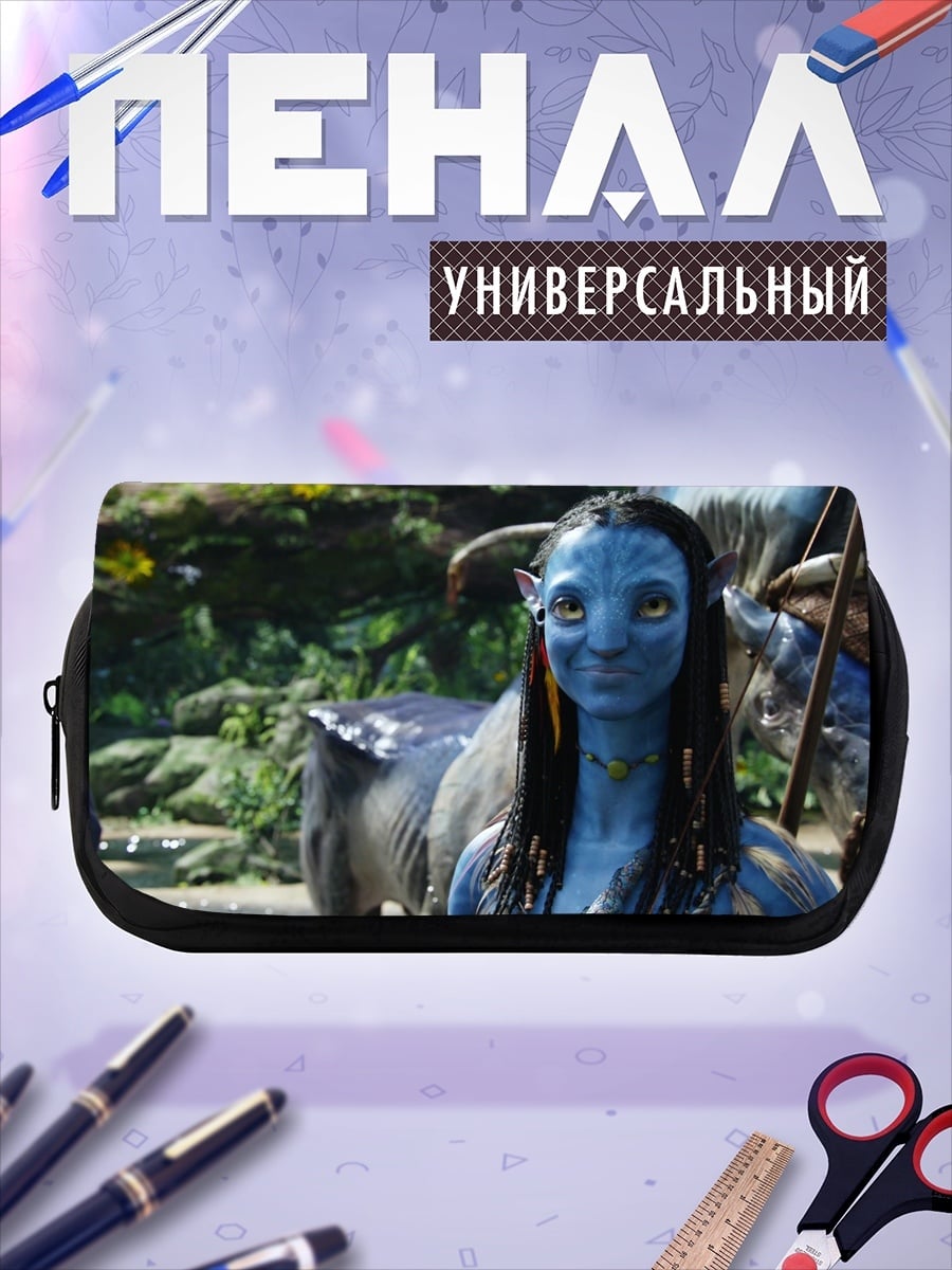 Пенал-косметичка Синяя женщина Аватар