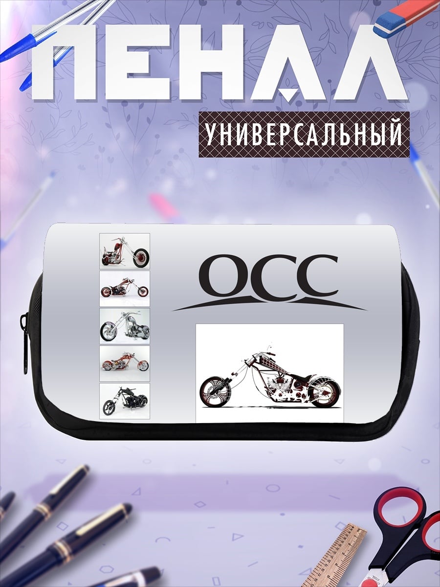 Пенал-косметичка Мотоциклы OCC