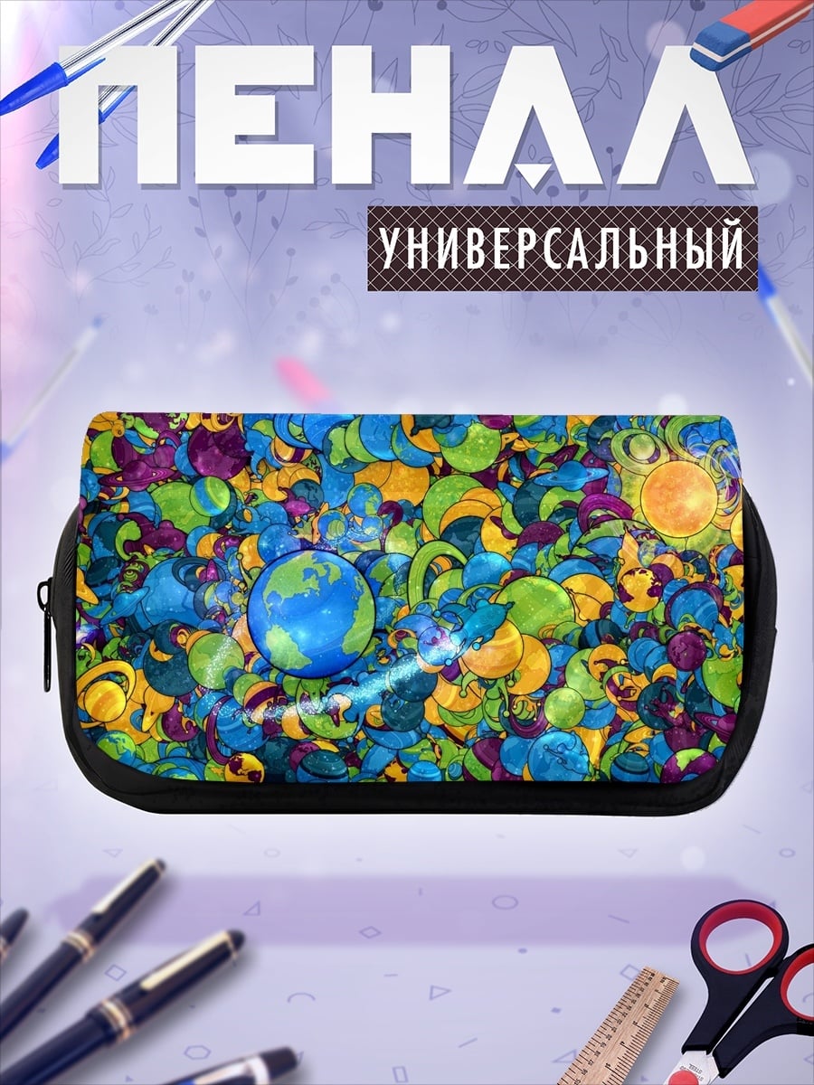 Пенал-косметичка Абстрактный мир