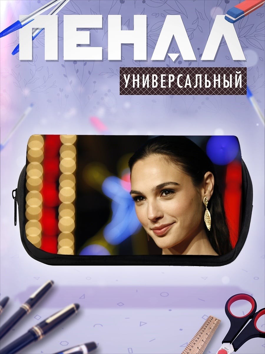 Пенал-косметичка Галь Гадот
