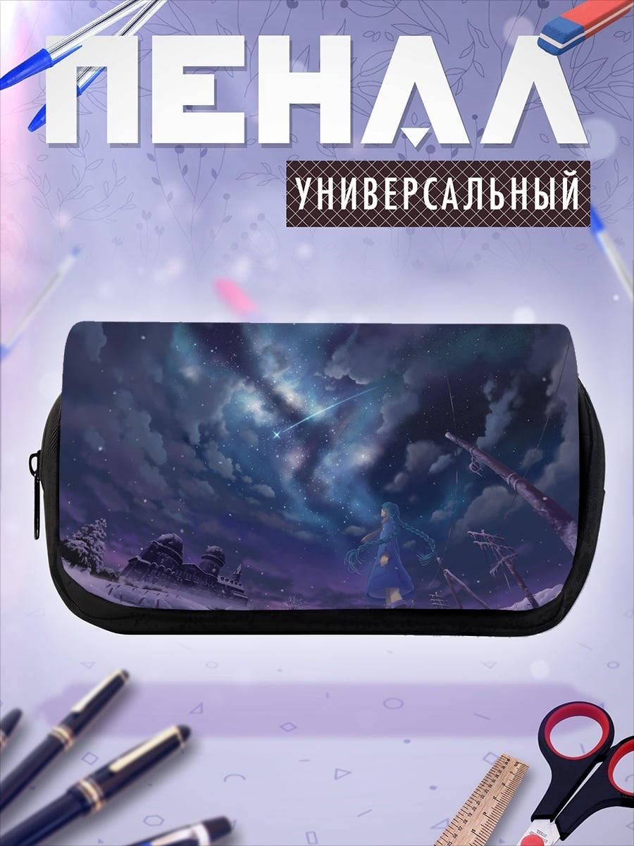 Пенал-косметичка Звездная ночь