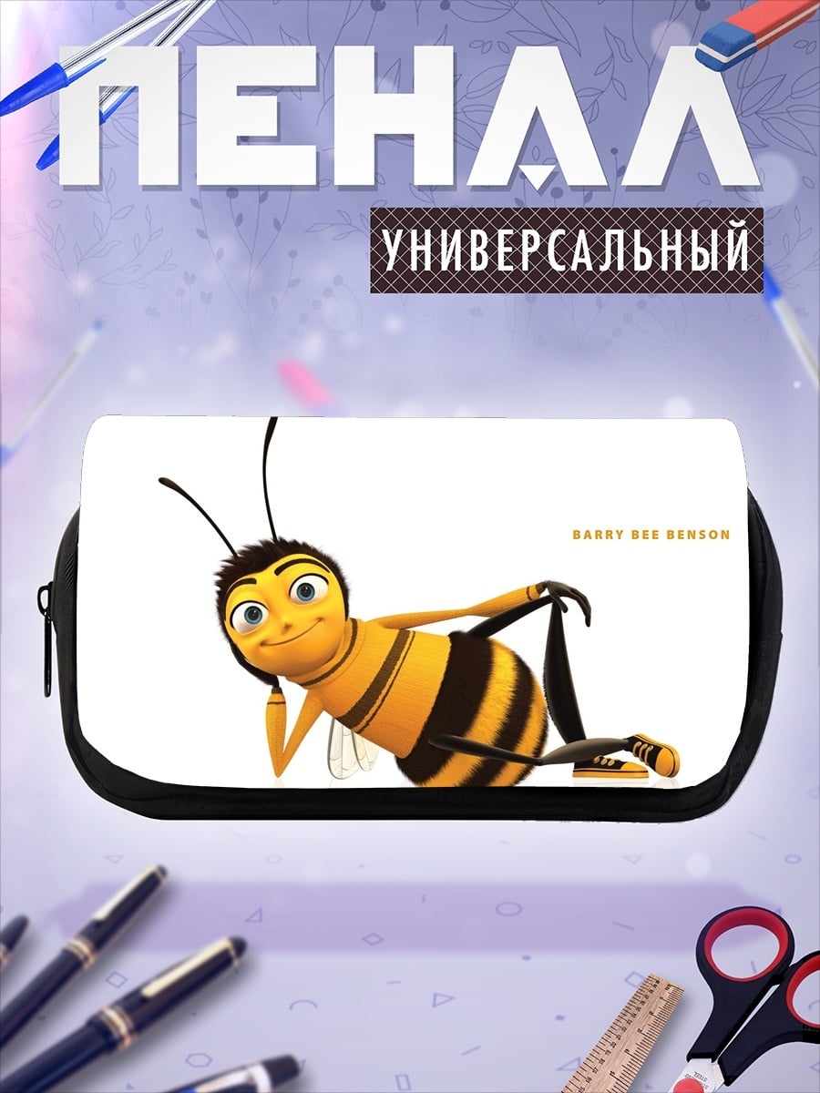 Пенал-косметичка Пчела из мультфильма