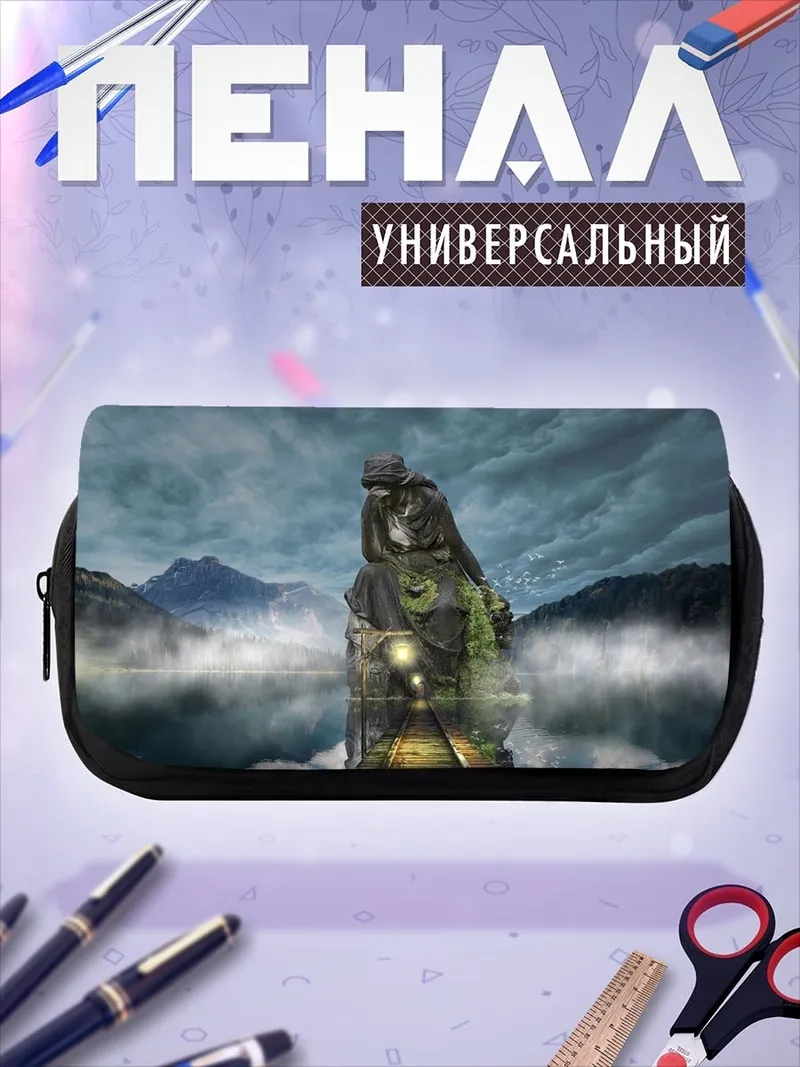 Пенал-косметичка Пара в тумане