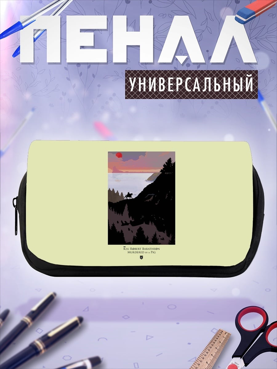 Пенал-косметичка Одинокий всадник закат